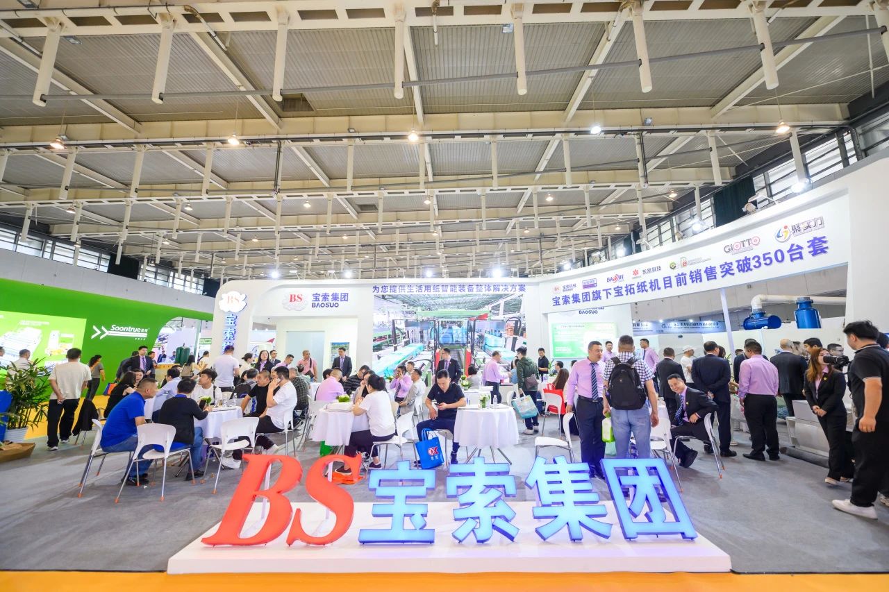 【寶索企業集團】相約南京，共襄盛舉，擘畫未來！
